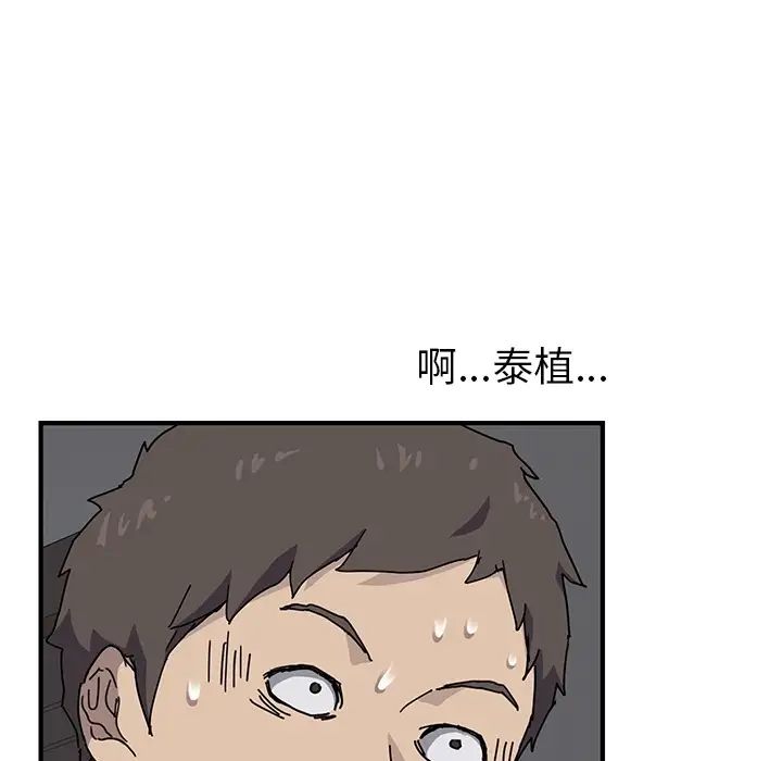 《我的野蛮室友》漫画最新章节预告篇免费下拉式在线观看章节第【64】张图片