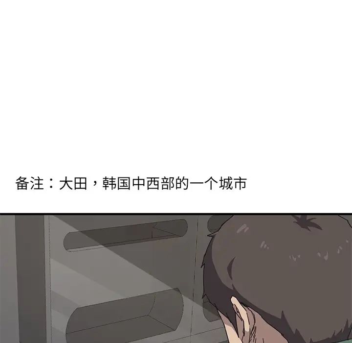 《我的野蛮室友》漫画最新章节预告篇免费下拉式在线观看章节第【8】张图片