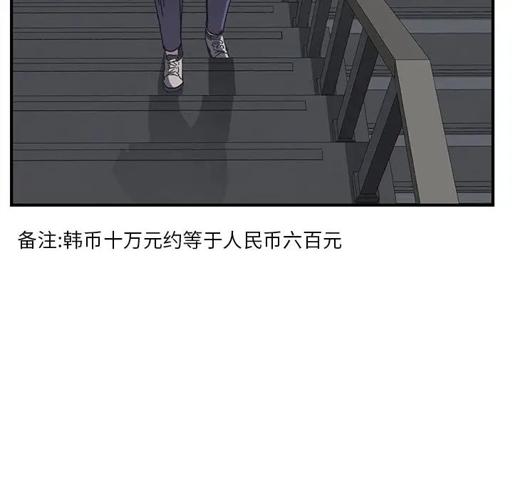 《我的野蛮室友》漫画最新章节预告篇免费下拉式在线观看章节第【11】张图片