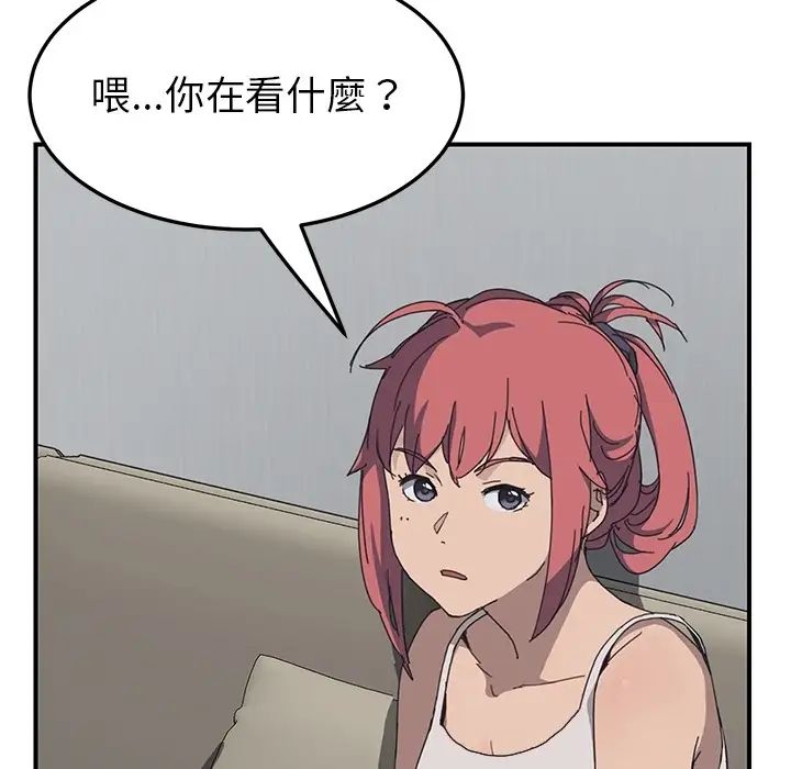 《我的野蛮室友》漫画最新章节预告篇免费下拉式在线观看章节第【51】张图片