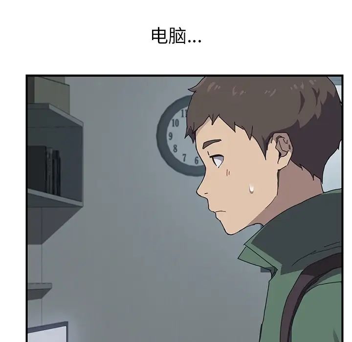 《我的野蛮室友》漫画最新章节预告篇免费下拉式在线观看章节第【39】张图片