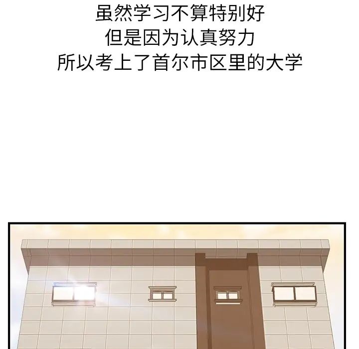 《我的野蛮室友》漫画最新章节预告篇免费下拉式在线观看章节第【5】张图片