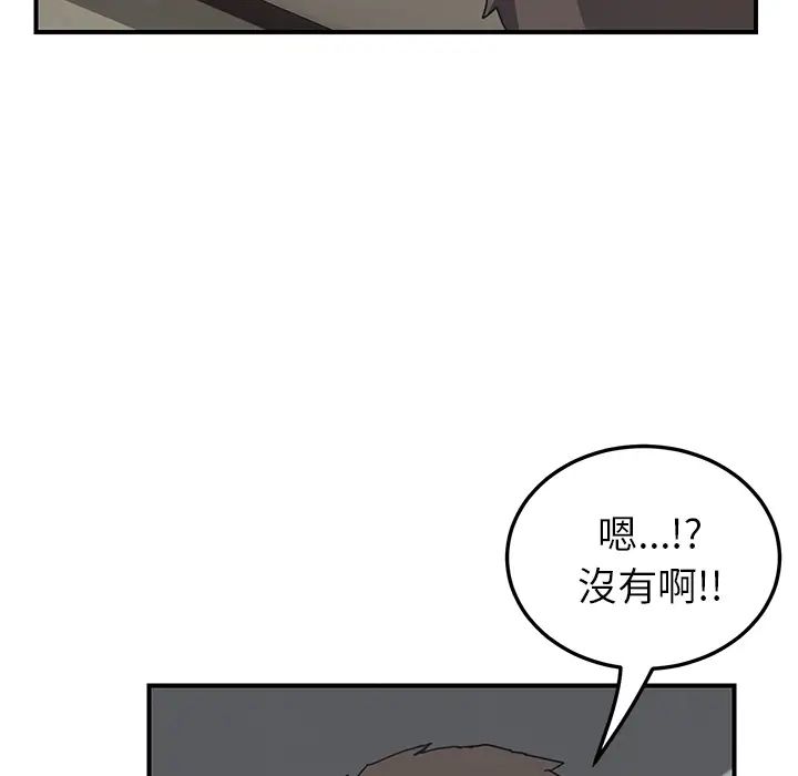 《我的野蛮室友》漫画最新章节预告篇免费下拉式在线观看章节第【53】张图片