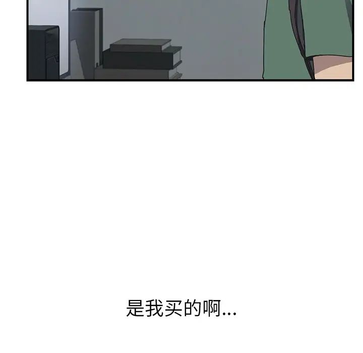 《我的野蛮室友》漫画最新章节预告篇免费下拉式在线观看章节第【40】张图片