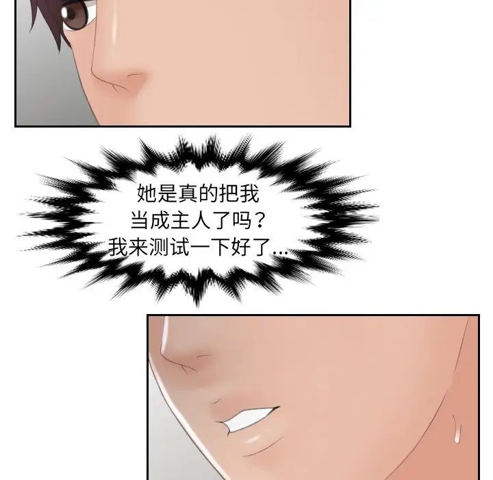 《我的专属娃娃》漫画最新章节第3话免费下拉式在线观看章节第【43】张图片