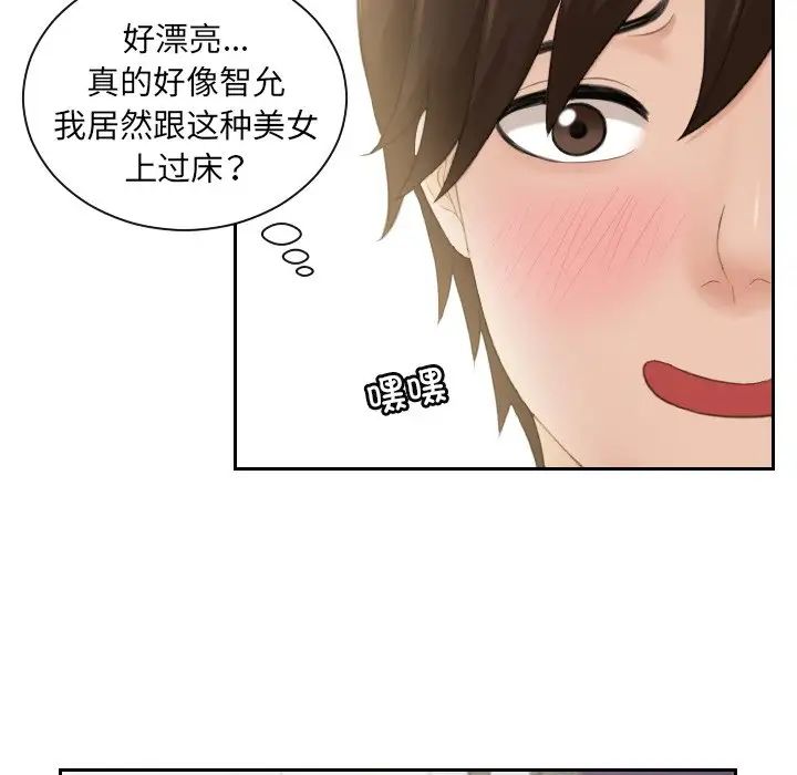 《我的专属娃娃》漫画最新章节第3话免费下拉式在线观看章节第【79】张图片