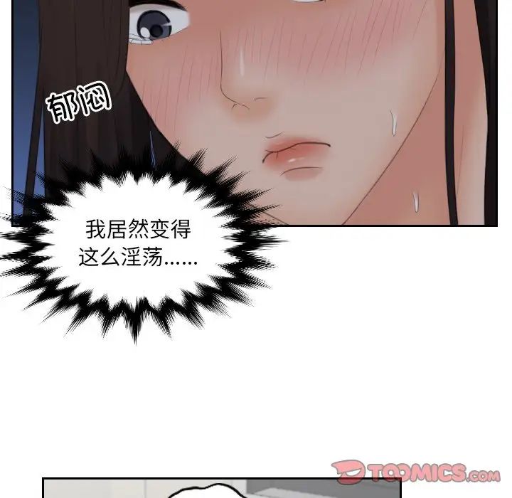 《我的专属娃娃》漫画最新章节第10话免费下拉式在线观看章节第【54】张图片