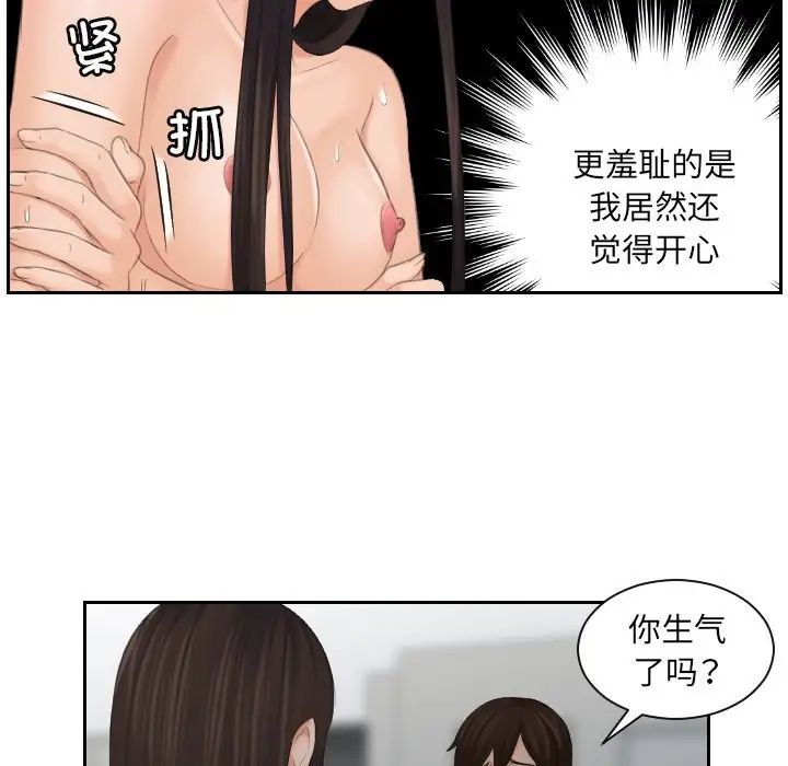 《我的专属娃娃》漫画最新章节第10话免费下拉式在线观看章节第【24】张图片