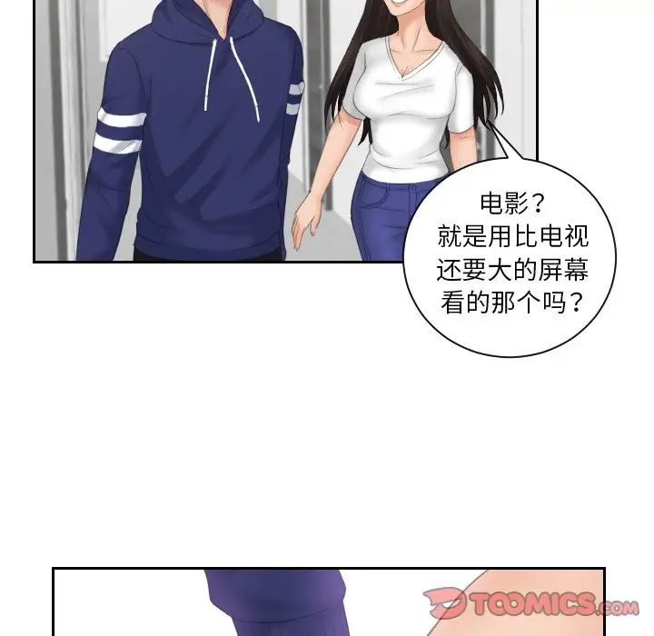 《我的专属娃娃》漫画最新章节第10话免费下拉式在线观看章节第【86】张图片