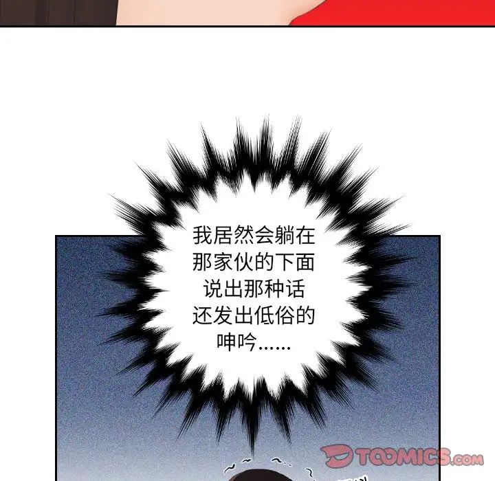 《我的专属娃娃》漫画最新章节第10话免费下拉式在线观看章节第【22】张图片