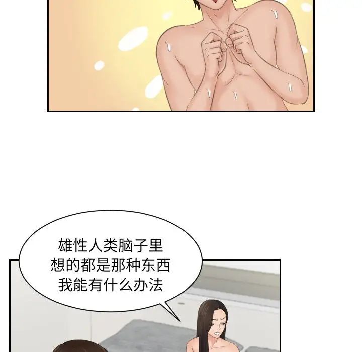 《我的专属娃娃》漫画最新章节第14话免费下拉式在线观看章节第【25】张图片