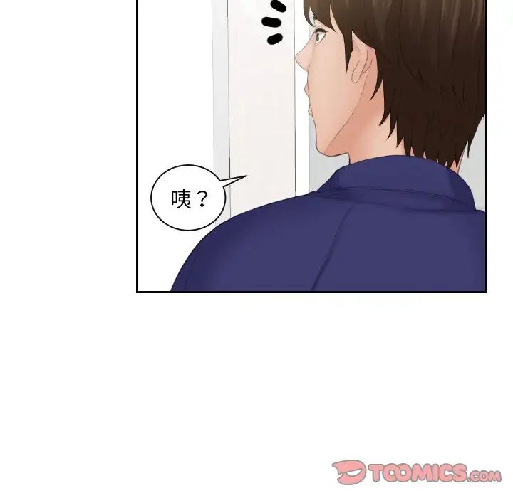 《我的专属娃娃》漫画最新章节第14话免费下拉式在线观看章节第【78】张图片