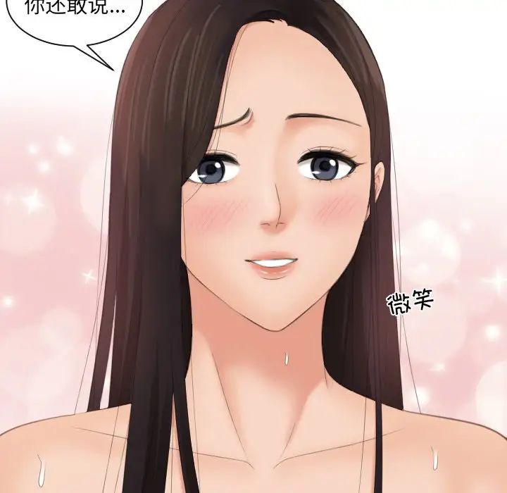 《我的专属娃娃》漫画最新章节第14话免费下拉式在线观看章节第【32】张图片