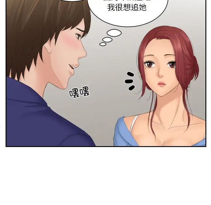 《我的专属娃娃》漫画最新章节第14话免费下拉式在线观看章节第【69】张图片