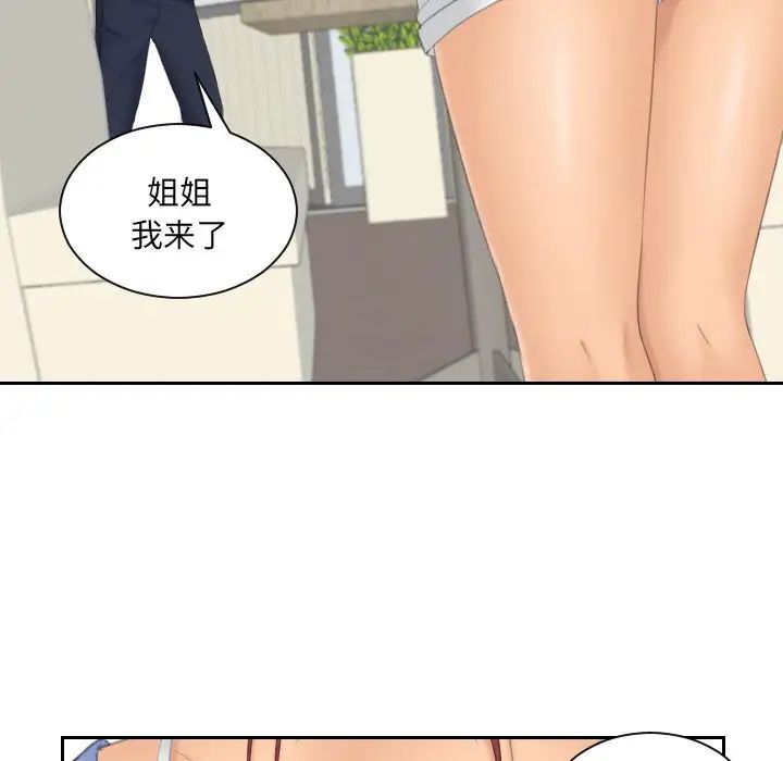 《我的专属娃娃》漫画最新章节第14话免费下拉式在线观看章节第【64】张图片