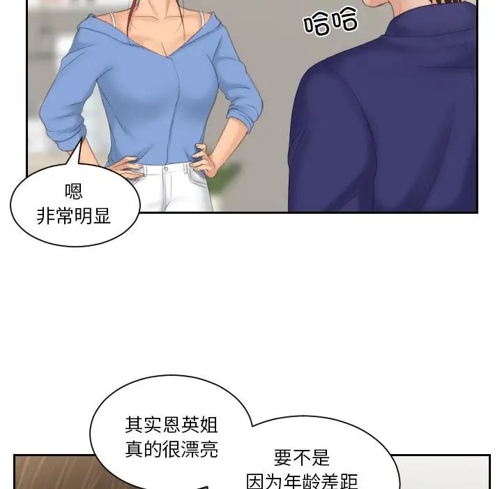 《我的专属娃娃》漫画最新章节第14话免费下拉式在线观看章节第【68】张图片