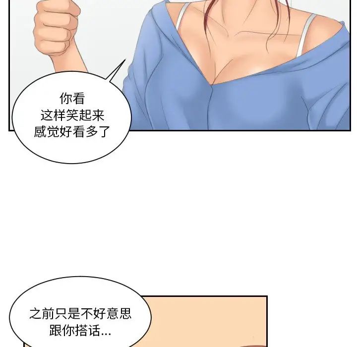 《我的专属娃娃》漫画最新章节第14话免费下拉式在线观看章节第【72】张图片