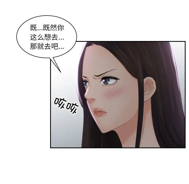 《我的专属娃娃》漫画最新章节第29话免费下拉式在线观看章节第【48】张图片