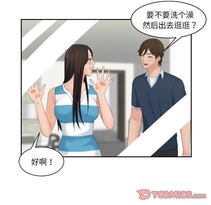 《我的专属娃娃》漫画最新章节第29话免费下拉式在线观看章节第【70】张图片