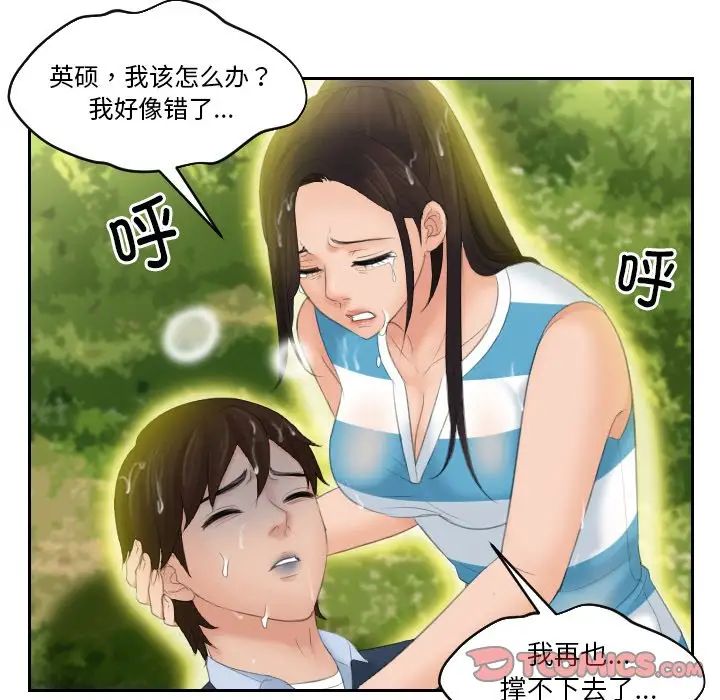 《我的专属娃娃》漫画最新章节第30话免费下拉式在线观看章节第【86】张图片