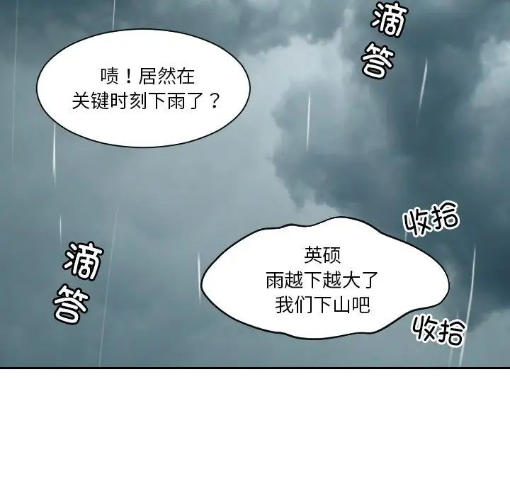 《我的专属娃娃》漫画最新章节第30话免费下拉式在线观看章节第【39】张图片