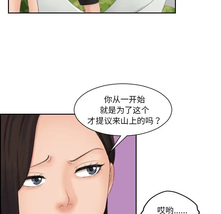 《我的专属娃娃》漫画最新章节第30话免费下拉式在线观看章节第【29】张图片