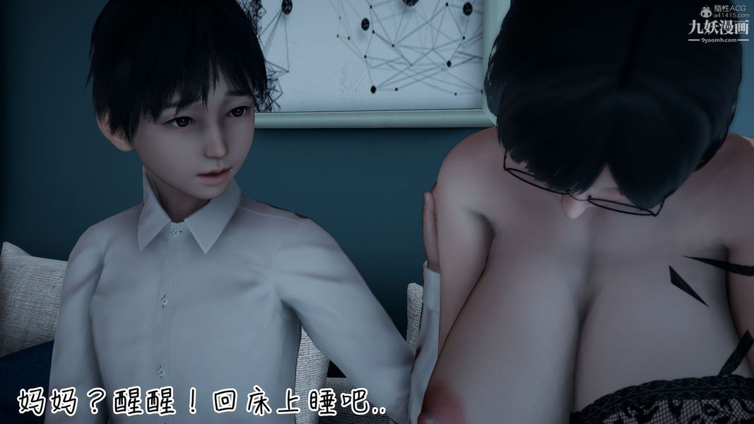 《我和妈妈的秘密游戏[3D]》漫画最新章节第01章【第03话】免费下拉式在线观看章节第【10】张图片