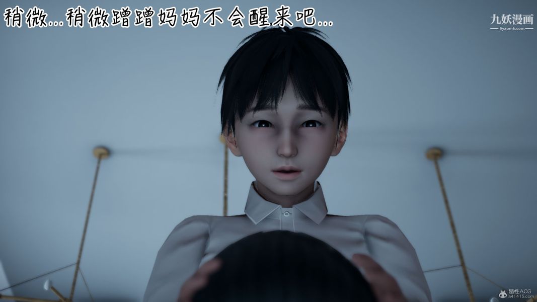 《我和妈妈的秘密游戏[3D]》漫画最新章节第01章【第03话】免费下拉式在线观看章节第【14】张图片