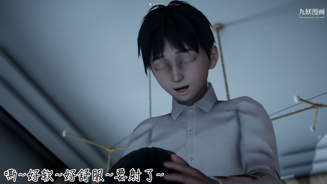 《我和妈妈的秘密游戏[3D]》漫画最新章节第01章【第03话】免费下拉式在线观看章节第【15】张图片