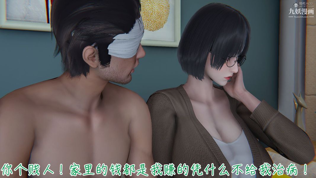 《我和妈妈的秘密游戏[3D]》漫画最新章节第01章【第03话】免费下拉式在线观看章节第【2】张图片