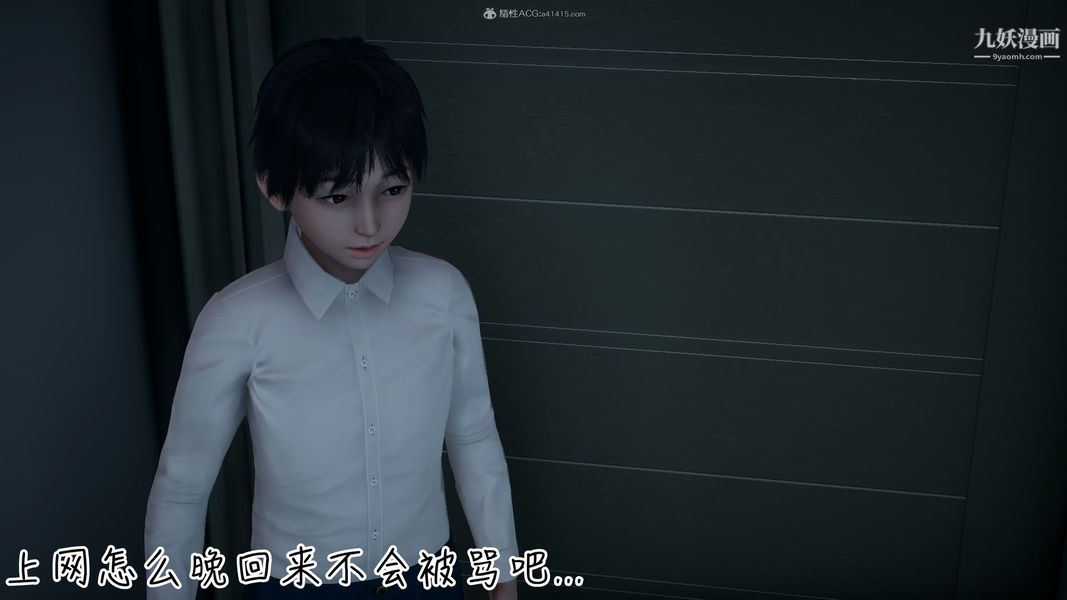 《我和妈妈的秘密游戏[3D]》漫画最新章节第01章【第03话】免费下拉式在线观看章节第【5】张图片