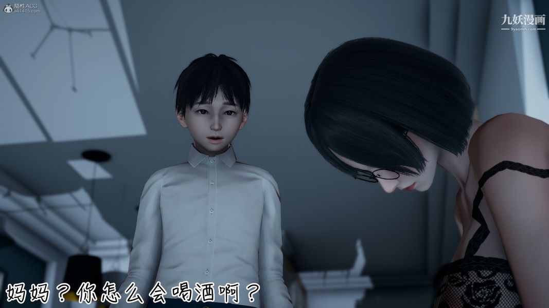 《我和妈妈的秘密游戏[3D]》漫画最新章节第01章【第03话】免费下拉式在线观看章节第【9】张图片