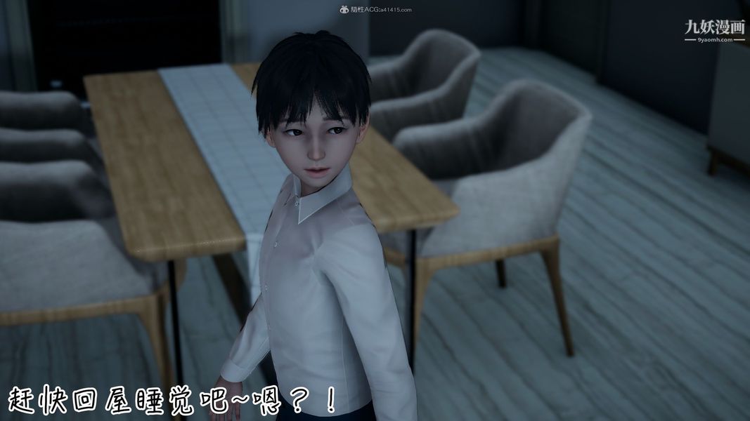 《我和妈妈的秘密游戏[3D]》漫画最新章节第01章【第03话】免费下拉式在线观看章节第【7】张图片