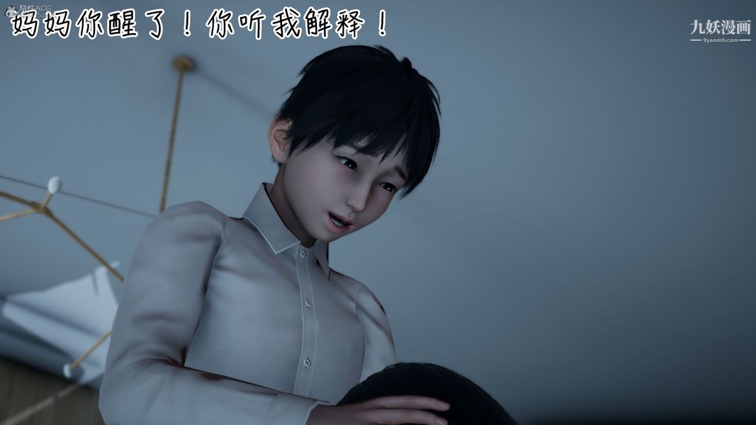 《我和妈妈的秘密游戏[3D]》漫画最新章节第01章【第03话】免费下拉式在线观看章节第【19】张图片