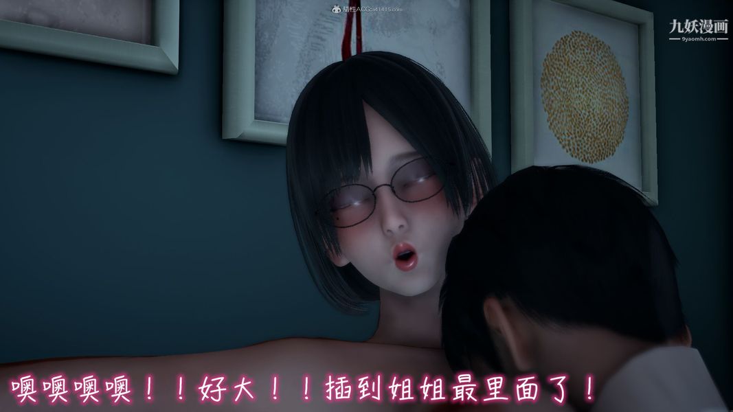 《我和妈妈的秘密游戏[3D]》漫画最新章节第01章【第04话】免费下拉式在线观看章节第【9】张图片