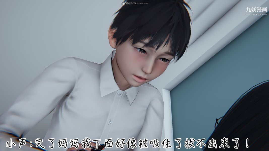 《我和妈妈的秘密游戏[3D]》漫画最新章节第01章【第04话】免费下拉式在线观看章节第【21】张图片