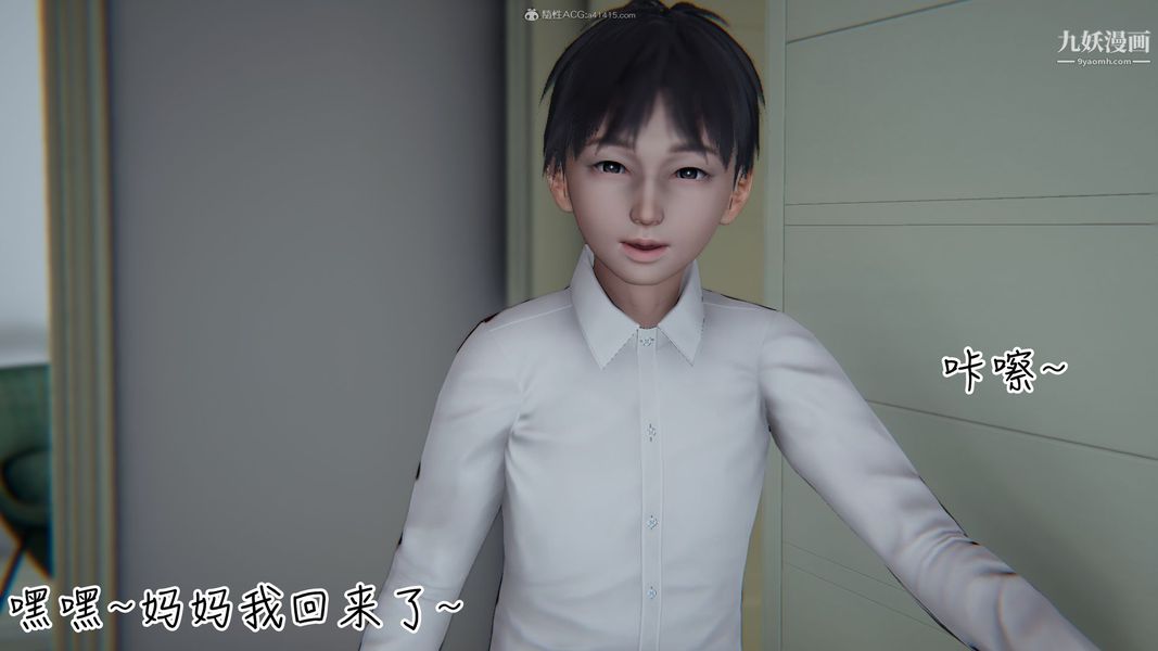 《我和妈妈的秘密游戏[3D]》漫画最新章节第02章【第02话】免费下拉式在线观看章节第【1】张图片