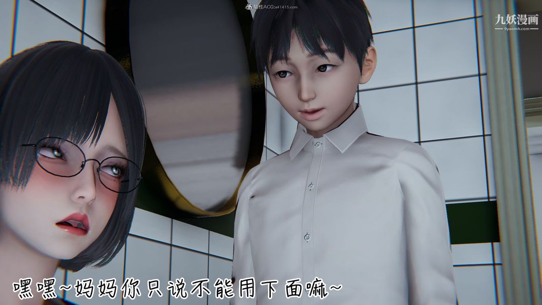 《我和妈妈的秘密游戏[3D]》漫画最新章节第02章【第02话】免费下拉式在线观看章节第【11】张图片