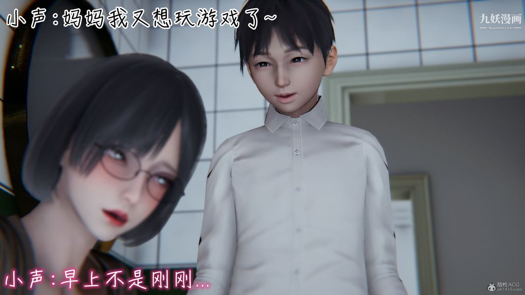 《我和妈妈的秘密游戏[3D]》漫画最新章节第02章【第02话】免费下拉式在线观看章节第【3】张图片