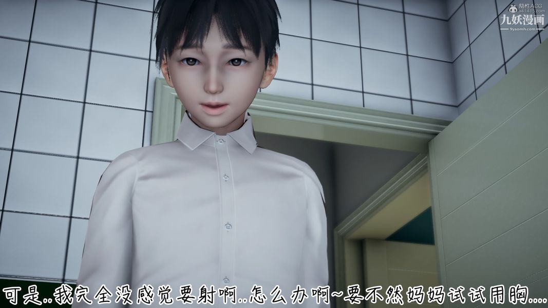 《我和妈妈的秘密游戏[3D]》漫画最新章节第02章【第02话】免费下拉式在线观看章节第【8】张图片