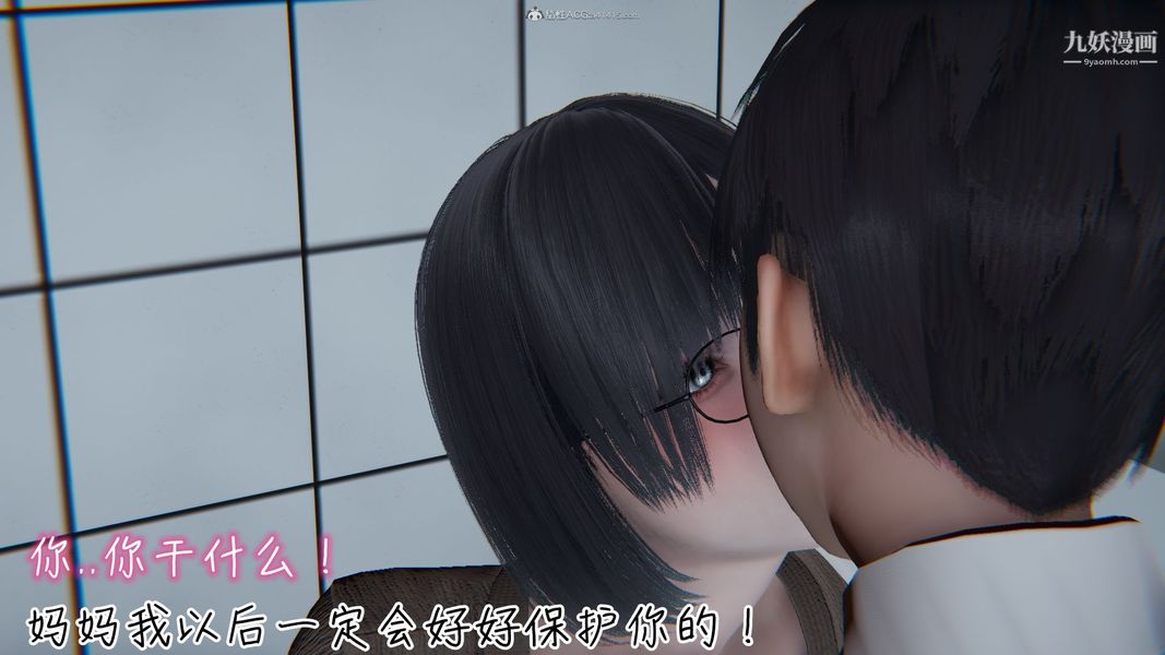 《我和妈妈的秘密游戏[3D]》漫画最新章节第02章【第02话】免费下拉式在线观看章节第【17】张图片