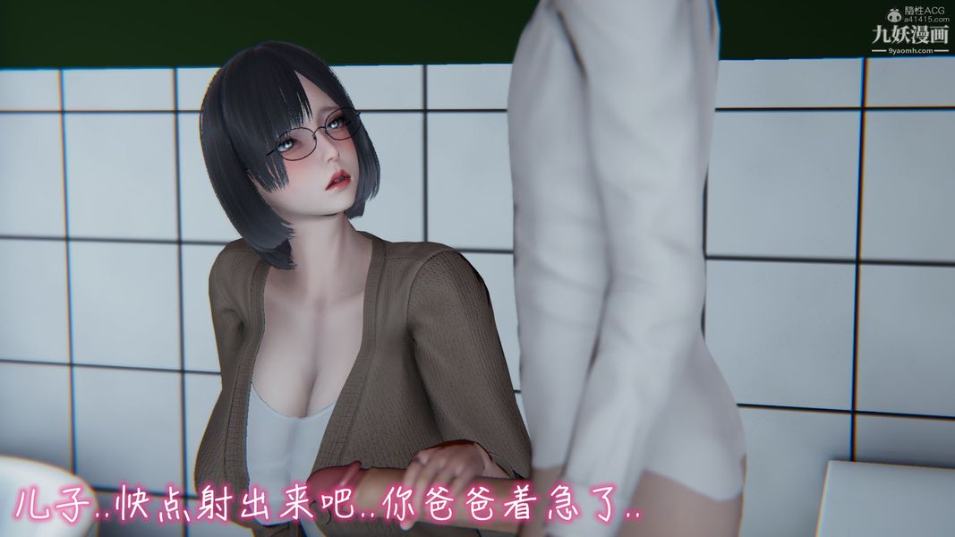 《我和妈妈的秘密游戏[3D]》漫画最新章节第02章【第02话】免费下拉式在线观看章节第【7】张图片