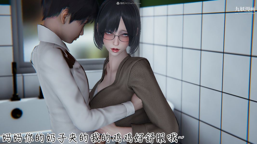 《我和妈妈的秘密游戏[3D]》漫画最新章节第02章【第02话】免费下拉式在线观看章节第【12】张图片