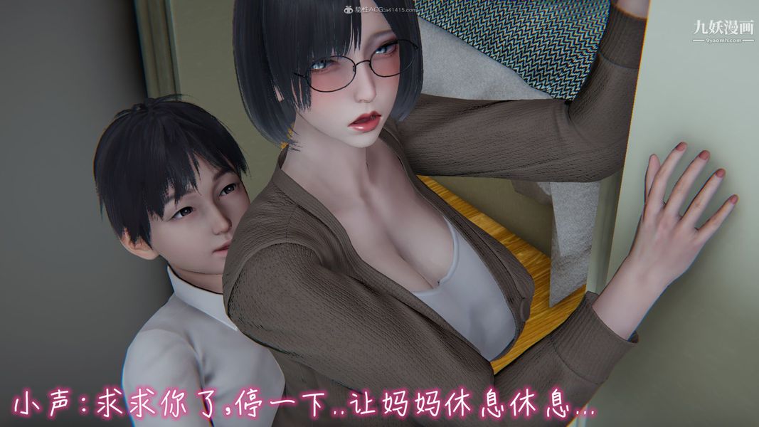 《我和妈妈的秘密游戏[3D]》漫画最新章节第02章【第03话】免费下拉式在线观看章节第【18】张图片