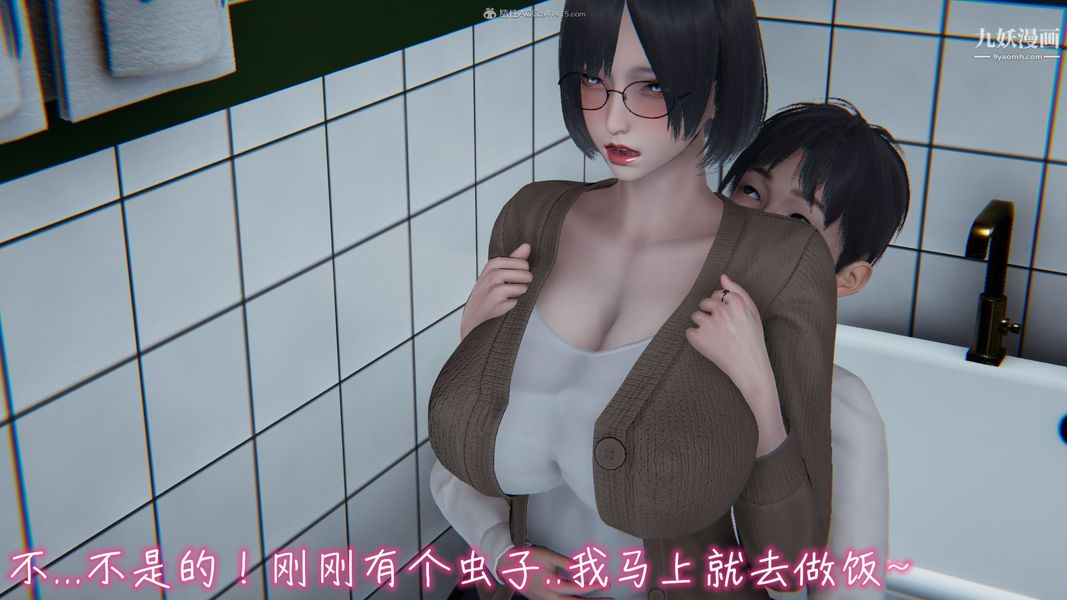 《我和妈妈的秘密游戏[3D]》漫画最新章节第02章【第03话】免费下拉式在线观看章节第【15】张图片