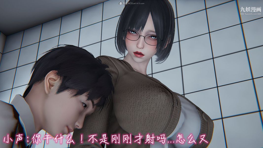 《我和妈妈的秘密游戏[3D]》漫画最新章节第02章【第03话】免费下拉式在线观看章节第【3】张图片