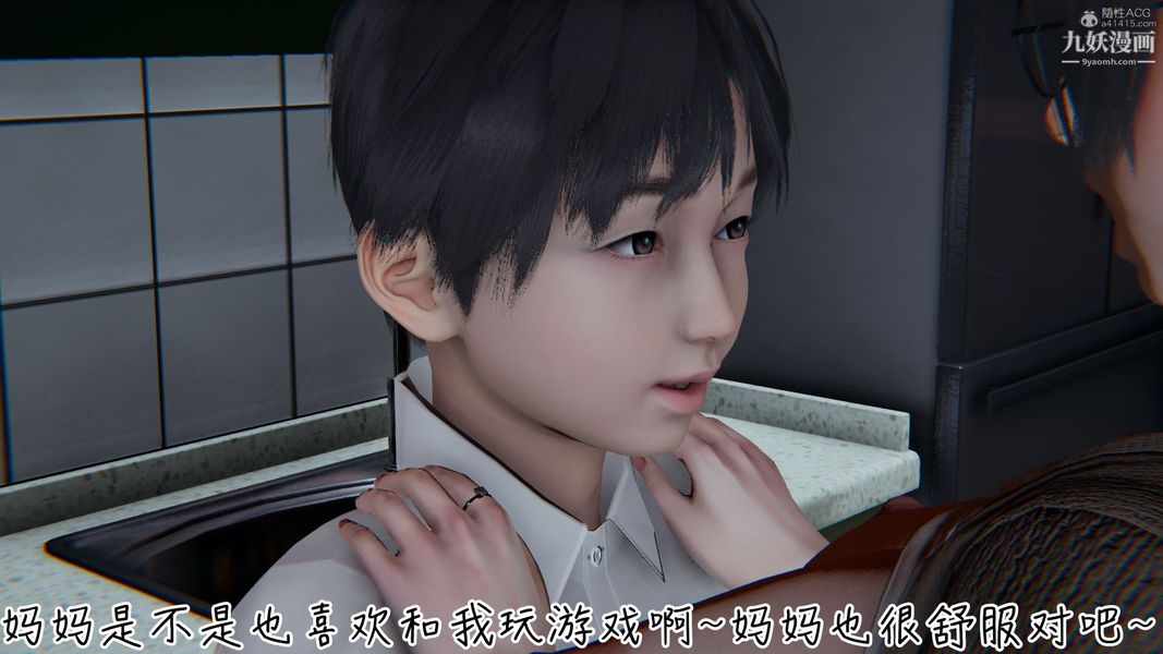 《我和妈妈的秘密游戏[3D]》漫画最新章节第02章【第03话】免费下拉式在线观看章节第【24】张图片