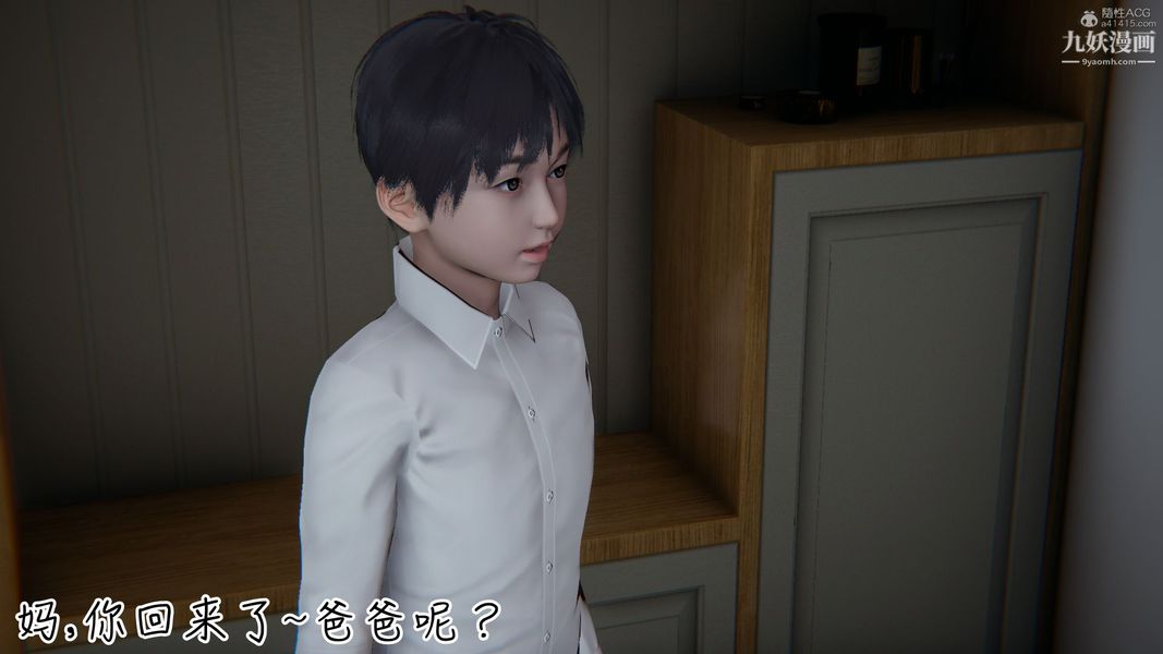 《我和妈妈的秘密游戏[3D]》漫画最新章节第03章【第03话】免费下拉式在线观看章节第【22】张图片