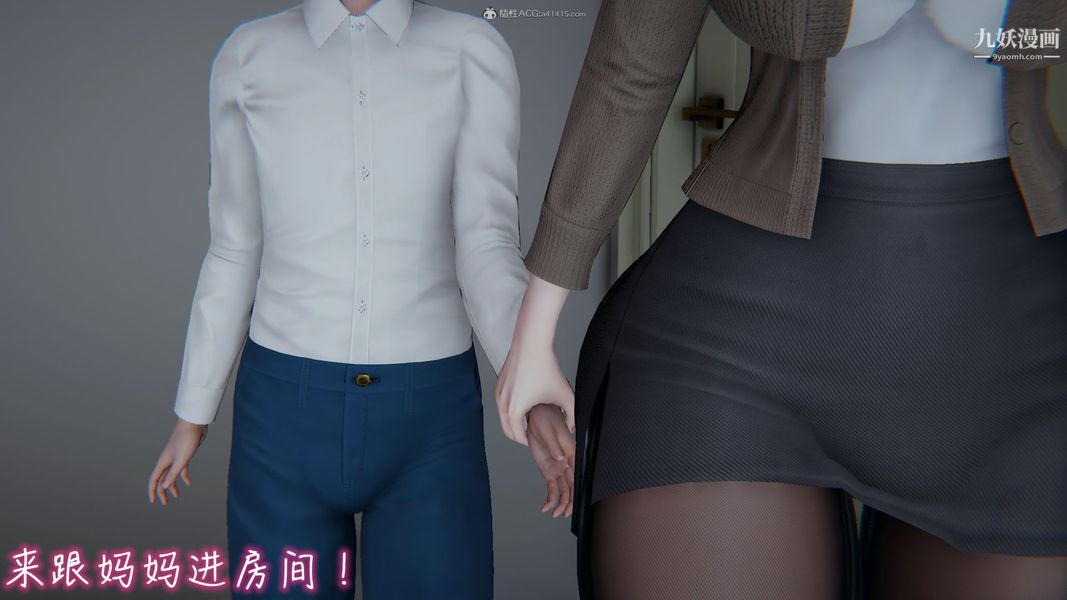 《我和妈妈的秘密游戏[3D]》漫画最新章节第03章【第03话】免费下拉式在线观看章节第【23】张图片