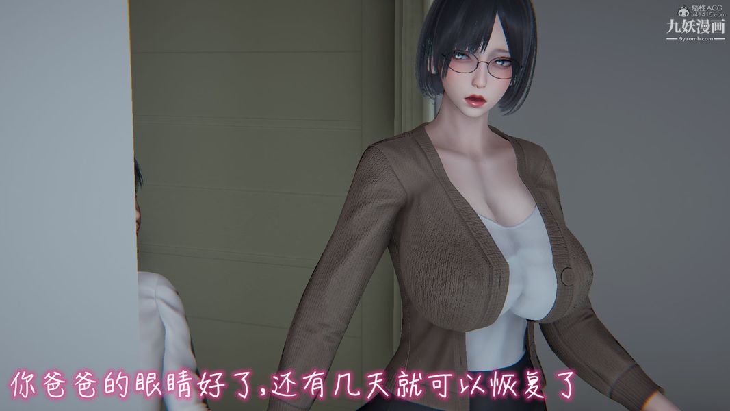 《我和妈妈的秘密游戏[3D]》漫画最新章节第03章【第03话】免费下拉式在线观看章节第【25】张图片